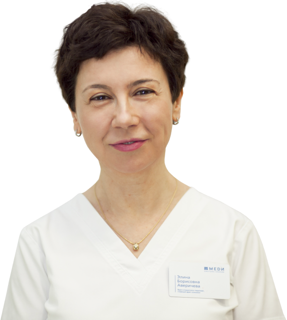 Аверичева Элина Борисовна